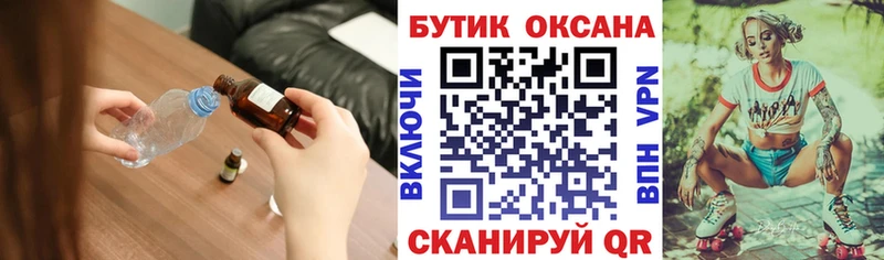 МЕГА зеркало  Суджа  БУТИРАТ оксибутират  как найти  