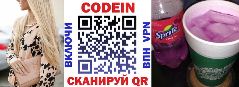 Codein Purple Drank цена Суджа