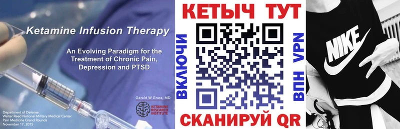 КЕТАМИН ketamine  МЕГА рабочий сайт  Суджа 