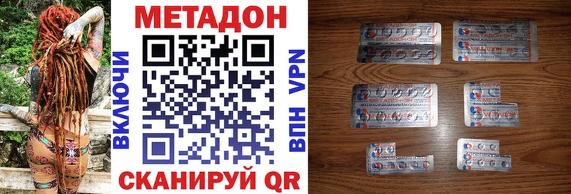 МЕТАДОН methadone  МЕГА ссылка  Суджа 
